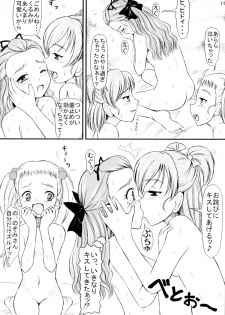 [Himitsu Doyoubi (Matsutaka Zon)] Milk Shibori (Yes! Precure5 Go Go!) - page 12