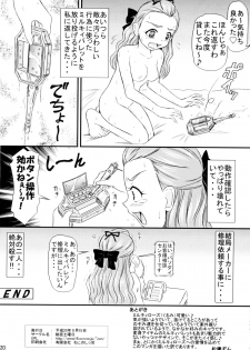 [Himitsu Doyoubi (Matsutaka Zon)] Milk Shibori (Yes! Precure5 Go Go!) - page 21