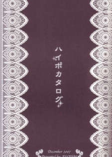 (C73) [EGOISM (Kasukabe Akira)] Hypo Catalog (Final Fantasy XII) [English] [Not4dawgs] [Incomplete] - page 2