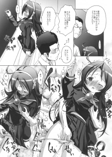 [DiGiEL (Yoshinaga Eikichi)] PSYZE Psycho Soldier Athena 2 seek (The King of Fighters) - page 17