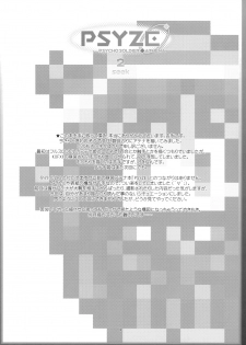 [DiGiEL (Yoshinaga Eikichi)] PSYZE Psycho Soldier Athena 2 seek (The King of Fighters) - page 6