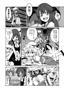 (CCOsaka75) [Satellites (Satetsu)] NOBLE MATERIAL (Touhou Project) - page 4