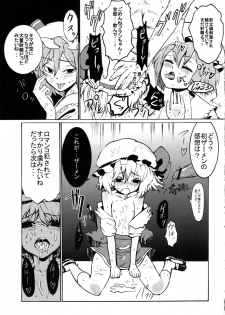 (CCOsaka75) [Satellites (Satetsu)] NOBLE MATERIAL (Touhou Project) - page 12