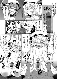 (CCOsaka75) [Satellites (Satetsu)] NOBLE MATERIAL (Touhou Project) - page 15