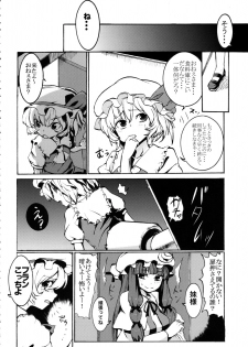 (CCOsaka75) [Satellites (Satetsu)] NOBLE MATERIAL (Touhou Project) - page 7