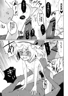 (CCOsaka75) [Satellites (Satetsu)] NOBLE MATERIAL (Touhou Project) - page 14