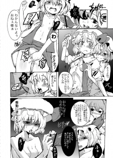 (CCOsaka75) [Satellites (Satetsu)] NOBLE MATERIAL (Touhou Project) - page 9