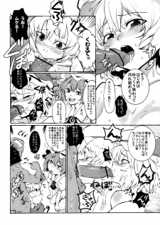 (CCOsaka75) [Satellites (Satetsu)] NOBLE MATERIAL (Touhou Project) - page 10