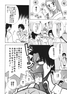 [strawberry milk] Zipang (Samurai Champloo) - page 8