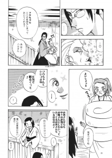 [strawberry milk] Zipang (Samurai Champloo) - page 20