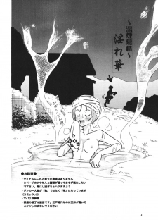 [strawberry milk] Zipang (Samurai Champloo) - page 4