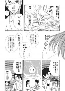 [strawberry milk] Zipang (Samurai Champloo) - page 6