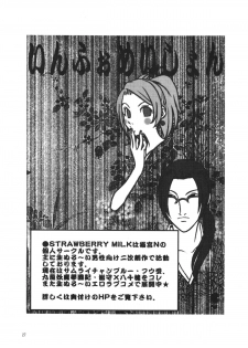 [strawberry milk] Zipang (Samurai Champloo) - page 27