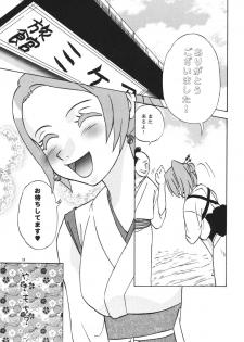[strawberry milk] Zipang (Samurai Champloo) - page 19