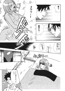 [strawberry milk] Zipang (Samurai Champloo) - page 17