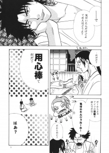 [strawberry milk] Zipang (Samurai Champloo) - page 5