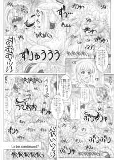 (C74) [Chill-Out (Fukami Naoyuki)] JUNK Dain no Miko San (SoulCalibur) - page 28