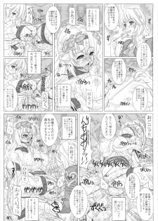 (C74) [Chill-Out (Fukami Naoyuki)] JUNK Dain no Miko San (SoulCalibur) - page 14