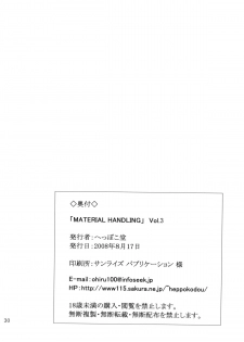 (C74) [Heppokodou (DenSUKE, Ohiru)] Material Handling Vol. 3 (Final Fantasy VII) - page 29