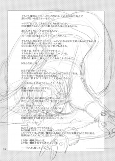(C74) [Heppokodou (DenSUKE, Ohiru)] Material Handling Vol. 3 (Final Fantasy VII) - page 27