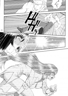 (C74) [Heppokodou (DenSUKE, Ohiru)] Material Handling Vol. 3 (Final Fantasy VII) - page 21