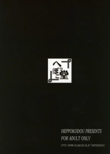 (C74) [Heppokodou (DenSUKE, Ohiru)] Material Handling Vol. 3 (Final Fantasy VII) - page 30
