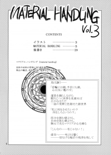 (C74) [Heppokodou (DenSUKE, Ohiru)] Material Handling Vol. 3 (Final Fantasy VII) - page 3
