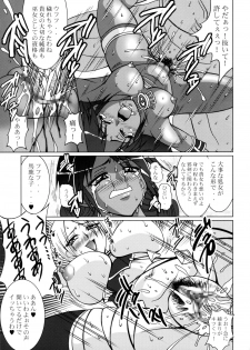 [Turikich Doumei (Uranoa)] Soul Steal (Soul Calibur) [Hi-Res] - page 20