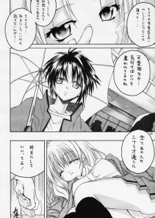(C63) [RED RIBBON REVENGER (Ibuki Wataru, Makoushi)] Waga Seishun no Arcadia (Spiral Alive, Star Ocean) - page 33