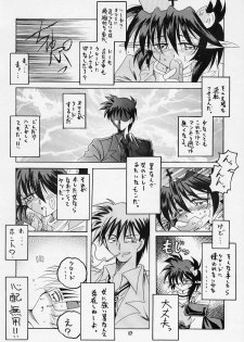 (C63) [RED RIBBON REVENGER (Ibuki Wataru, Makoushi)] Waga Seishun no Arcadia (Spiral Alive, Star Ocean) - page 26