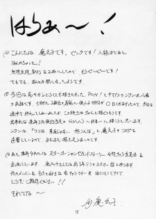 (C63) [RED RIBBON REVENGER (Ibuki Wataru, Makoushi)] Waga Seishun no Arcadia (Spiral Alive, Star Ocean) - page 14
