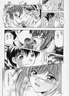 (C63) [RED RIBBON REVENGER (Ibuki Wataru, Makoushi)] Waga Seishun no Arcadia (Spiral Alive, Star Ocean) - page 12