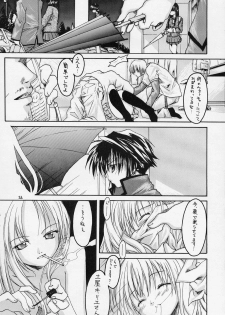 (C63) [RED RIBBON REVENGER (Ibuki Wataru, Makoushi)] Waga Seishun no Arcadia (Spiral Alive, Star Ocean) - page 32