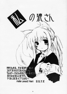 (C63) [RED RIBBON REVENGER (Ibuki Wataru, Makoushi)] Waga Seishun no Arcadia (Spiral Alive, Star Ocean) - page 15