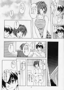 (C63) [RED RIBBON REVENGER (Ibuki Wataru, Makoushi)] Waga Seishun no Arcadia (Spiral Alive, Star Ocean) - page 7