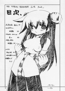 (C63) [RED RIBBON REVENGER (Ibuki Wataru, Makoushi)] Waga Seishun no Arcadia (Spiral Alive, Star Ocean) - page 3