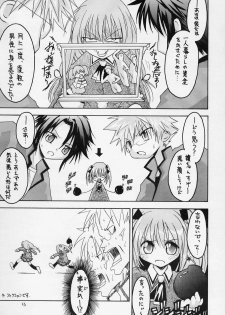 (C63) [RED RIBBON REVENGER (Ibuki Wataru, Makoushi)] Waga Seishun no Arcadia (Spiral Alive, Star Ocean) - page 22