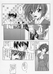 (C63) [RED RIBBON REVENGER (Ibuki Wataru, Makoushi)] Waga Seishun no Arcadia (Spiral Alive, Star Ocean) - page 4