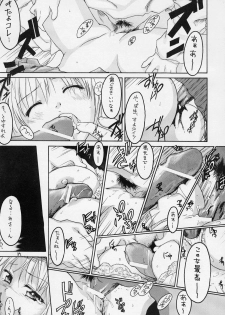 (C63) [RED RIBBON REVENGER (Ibuki Wataru, Makoushi)] Waga Seishun no Arcadia (Spiral Alive, Star Ocean) - page 38