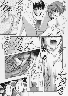 (C63) [RED RIBBON REVENGER (Ibuki Wataru, Makoushi)] Waga Seishun no Arcadia (Spiral Alive, Star Ocean) - page 10