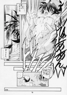(C63) [RED RIBBON REVENGER (Ibuki Wataru, Makoushi)] Waga Seishun no Arcadia (Spiral Alive, Star Ocean) - page 29