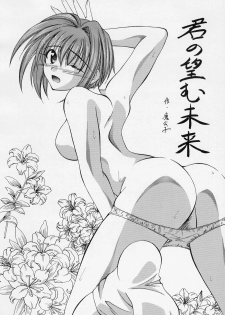 (C63) [RED RIBBON REVENGER (Ibuki Wataru, Makoushi)] Waga Seishun no Arcadia (Spiral Alive, Star Ocean) - page 5