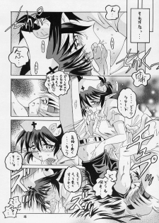 (C63) [RED RIBBON REVENGER (Ibuki Wataru, Makoushi)] Waga Seishun no Arcadia (Spiral Alive, Star Ocean) - page 25