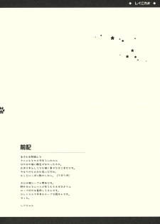 (COMIC1☆2) [Shigunyan (Shigunyan)] Shigukore 2 Ookami to Hitsuji no Kazoekata (Spice and Wolf) - page 2