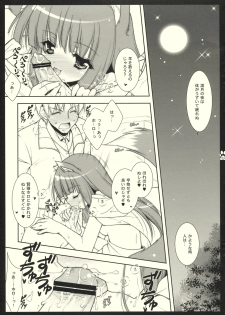 (COMIC1☆2) [Shigunyan (Shigunyan)] Shigukore 2 Ookami to Hitsuji no Kazoekata (Spice and Wolf) - page 3