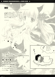 (C73) [Shigunyan] Sonna no Yuruse Naindakara no Omake Book (Zero no Tsukaima) - page 7
