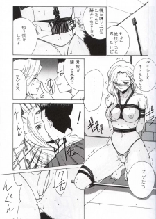 [Nadorindou (Kinokonokko)] Nadoreeno Koufukuron 2 (Sakura Taisen) - page 18