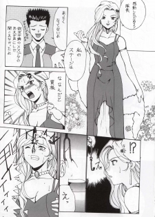 [Nadorindou (Kinokonokko)] Nadoreeno Koufukuron 2 (Sakura Taisen) - page 15