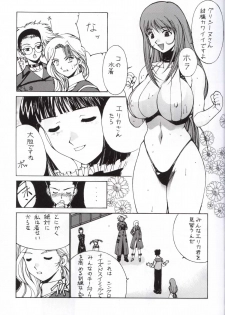 [Nadorindou (Kinokonokko)] Nadoreeno Koufukuron 2 (Sakura Taisen) - page 8