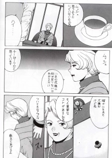 [Nadorindou (Kinokonokko)] Nadoreeno Koufukuron 2 (Sakura Taisen) - page 11